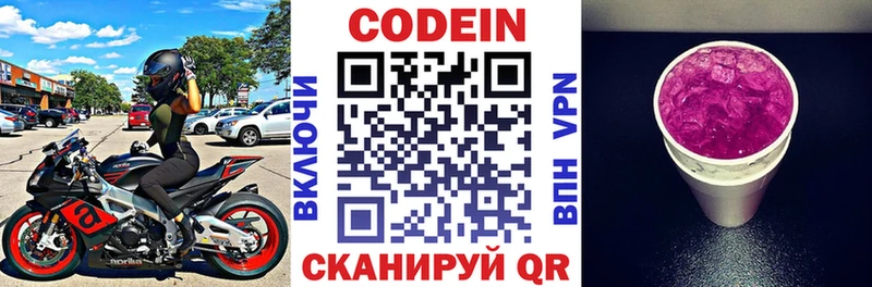 OMG как войти  Руза  Кодеин напиток Lean (лин) 