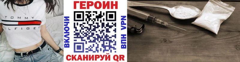 ГЕРОИН VHQ купить цена Руза