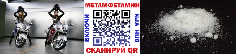 Первитин Декстрометамфетамин 99.9%  купить наркотики цена  даркнет клад  Руза 