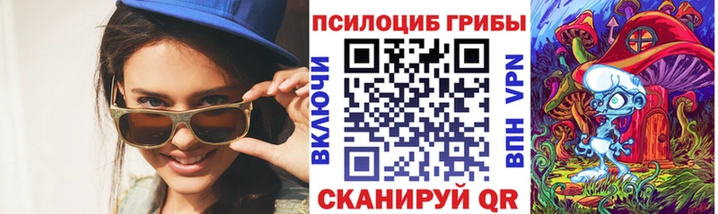 Псилоцибиновые грибы прущие грибы  Руза 